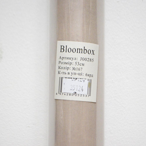 Упаковочний папір Bloombox 53см №167 Бежевий Бархат