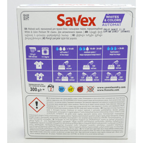 Пральний порошок Savex 300г автомат Вайт Колор