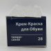 Фарба для взуття Silver 75мл тюбик Синя