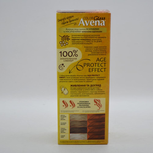 Жовта крем-фарба для волосся Avena Shine №740 Вогняний Мідний