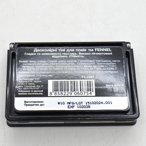 Тіні для повік Fennel 2 кольори 3гр ФЛ-2087 №10