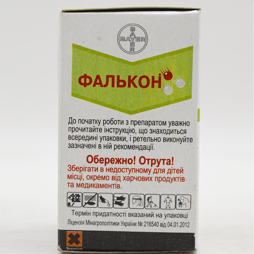 Фунгіцид 10мл Фалькон 0361