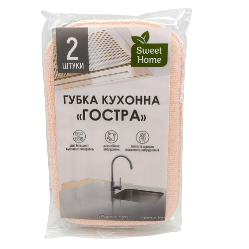 Губки кухонні Sweet Home 2шт Гострі