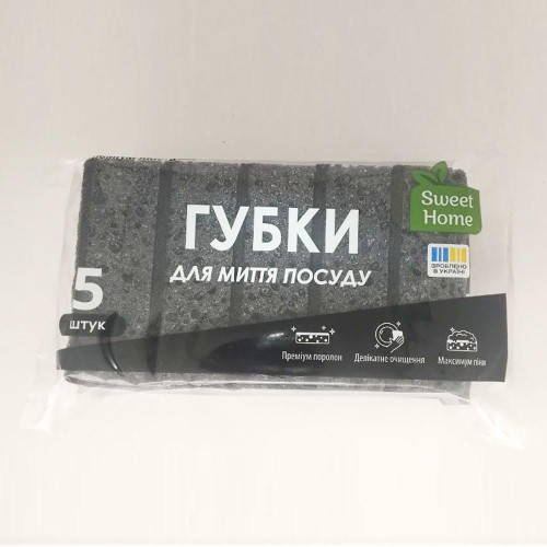 Губки для миття посуду Sweet Home 5шт Блек