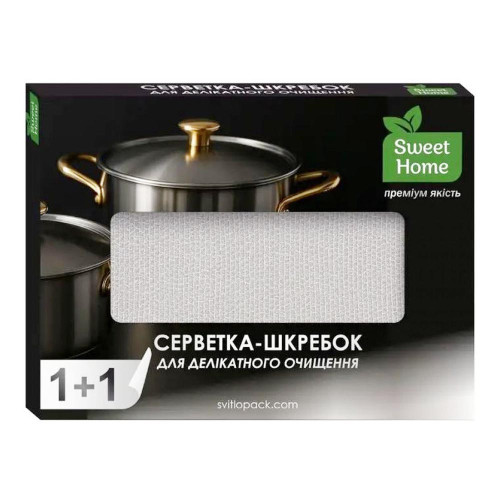 Серветка-шкребок Sweet Home 1+1шт Делікатне очищення
