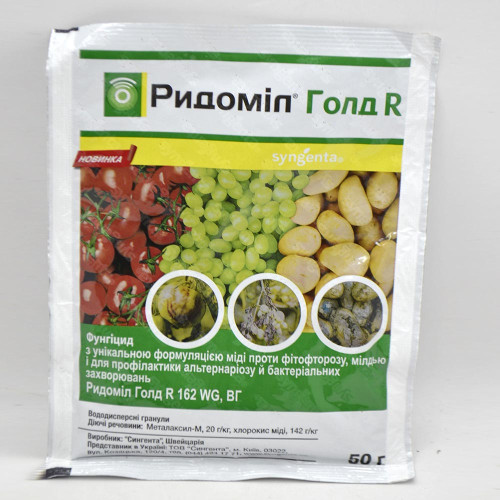 Фунгіцид Ридоміл Голд Р 50г 1362