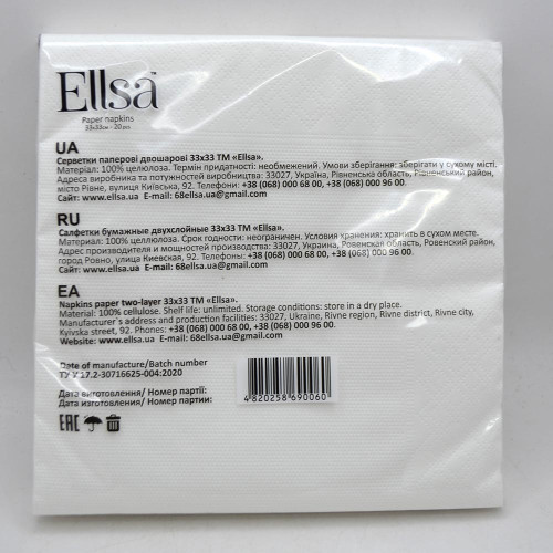 Серветки для столу Ellsa 33*33см 20шт Білі