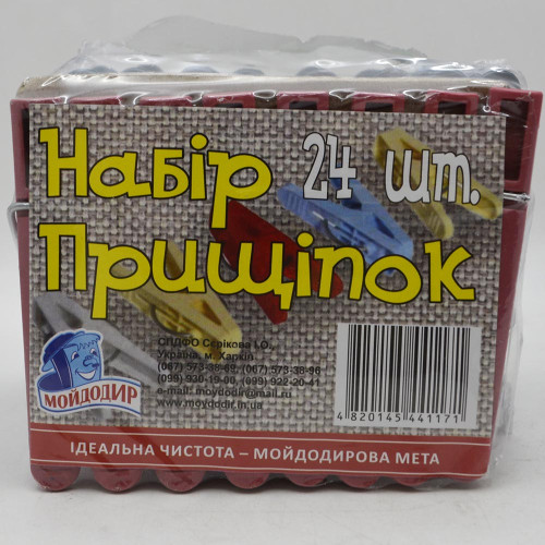 Прищіпки для одягу Мойдодир 24шт