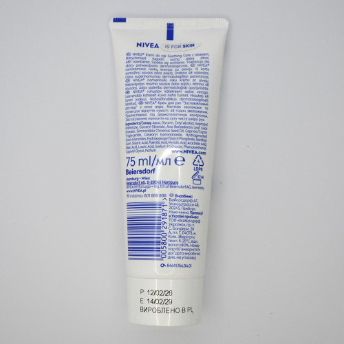 Крем для рук Nivea 75мл Захисний з алоє