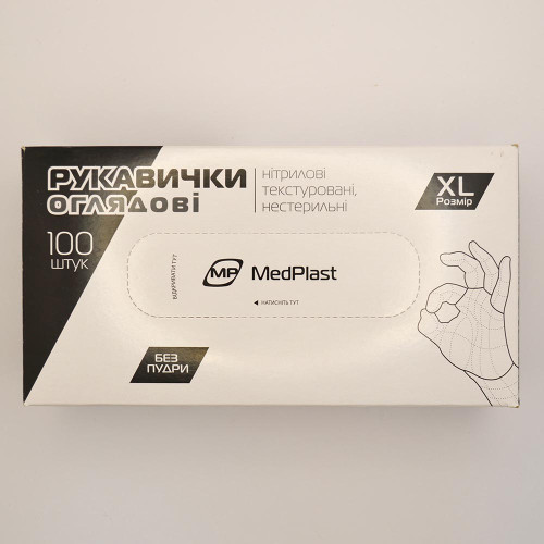 Рукавиці нітрілові Ceros 100шт ХЛ Чорні