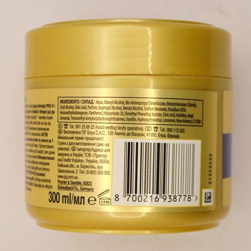 Маска для волосся Pantene 300мл Зволожуюча