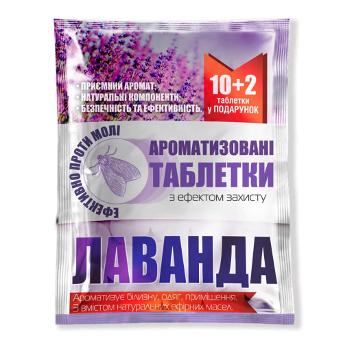 Таблетки від молі 10+2шт Лаванда